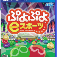 パッケージ版『ぷよぷよeスポーツ』6月27日発売決定!初心者も安心の「レッスンモード」を新たに収録