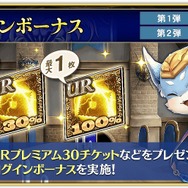 『オルサガ』「4周年記念」イベント第二弾を実施中！ログインボーナスや「1日1回レアガチャ10連無料」で毎日お得に