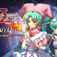 『ラングリッサー モバイル』300万DL突破─カコンシス王国の姉妹「シェルファニール」「アンジェリナ」が登場する新章を追加!