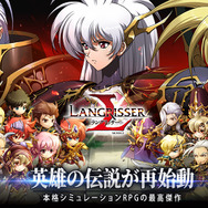 『ラングリッサー モバイル』300万DL突破─カコンシス王国の姉妹「シェルファニール」「アンジェリナ」が登場する新章を追加!