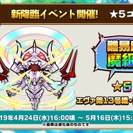 『コトダマン』×「エヴァンゲリオン」コラボ最新情報公開―登場キャラたちを一挙お披露目！【生放送まとめ】