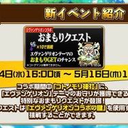 『コトダマン』×「エヴァンゲリオン」コラボ最新情報公開―登場キャラたちを一挙お披露目！【生放送まとめ】