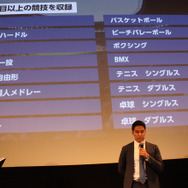 東京2020オリンピック公式ゲーム『The Official Video Game』イベントレポート