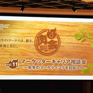 ゲーム市場が伸び悩む今こそ、次に備えた準備をするタイミングーディライトワークス肉会Vol.11レポート