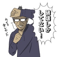 【吉田輝和の絵日記】『オーバーライド 巨大メカ大乱闘』怪獣達と大迫力バトル！そして協力プレイで深まる友情…