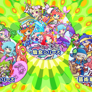 『ぷよクエ』×「ルパン三世」コラボ発表！6周年記念「えらべる★6キャンペーン」も4月25日より開催【生放送まとめ】