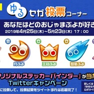 『ぷよクエ』×「ルパン三世」コラボ発表！6周年記念「えらべる★6キャンペーン」も4月25日より開催【生放送まとめ】