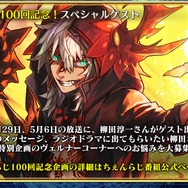 『チェンクロ3』「絆の生放送」まとめ─伝承篇「魔法兵団学生伝III」や「ブレイブフェス」に関する最新情報をお届け