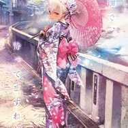 『デスチャ』x「草津温泉」4月25日よりタイアップイベント開始！スタンプラリーや記念グッズの詳細が明らかに