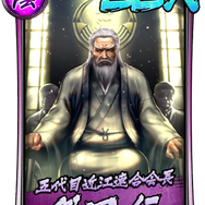 『龍が如く ONLINE』関西の龍「郷田龍司」がついに参戦 ！ハーフアニバーサリー特別キャンペーン開催中