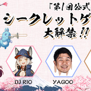 対戦麻雀ゲーム『雀魂』第1回生放送のシークレットゲスト情報解禁―パンチのきいた出演者が揃う！