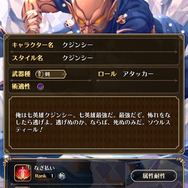 『ロマサガRS』自称・七英雄最強のクジンシー！本当は戦力外で嫌われ者だった小物感が愛おしいぞ