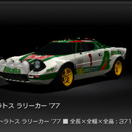 グランツーリスモ