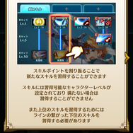 これぞ王道RPG！スキルツリー開放から爽快バトル、キャラメイクまで『ラストイデア』を編集部がガチで遊んでみた