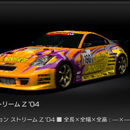 グランツーリスモ