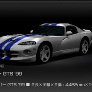 グランツーリスモ