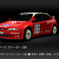 グランツーリスモ