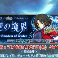 『FGO アーケード』×「空の境界」コラボイベント開催決定！「両儀式（アサシン＆セイバー）」も実装【生放送まとめ】