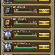 『ロマサガRS』をGWから始める人に伝えたい5つのポイント！