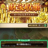 『ロマサガRS』をGWから始める人に伝えたい5つのポイント！