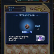 『メギド７２』ソロモン王の力を結集して超幻獣を倒す共襲イベント＆太っ腹なTVCM第2弾放送記念キャンペーン開催