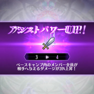 『メギド７２』ソロモン王の力を結集して超幻獣を倒す共襲イベント＆太っ腹なTVCM第2弾放送記念キャンペーン開催