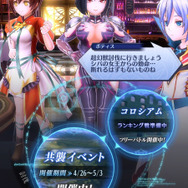 『メギド７２』ソロモン王の力を結集して超幻獣を倒す共襲イベント＆太っ腹なTVCM第2弾放送記念キャンペーン開催