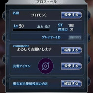 『メギド７２』ソロモン王の力を結集して超幻獣を倒す共襲イベント＆太っ腹なTVCM第2弾放送記念キャンペーン開催