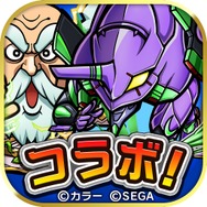 『コトダマン』×『エヴァンゲリオン』コラボ開催中！イベントに参加して★5「エヴァ初号機」を入手＆育成しよう