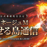 『リネージュM』「公式生放送」本日25日20時より配信！ゲーム実況者「ちゅうにー」さんがMCを担当