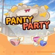スイッチ版『パンティパーティー』配信開始！パンツが熱く戦う健全コメディACT