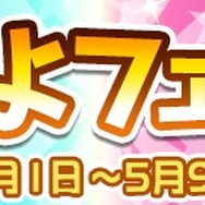 『ぷよクエ』「しゅんげきのルルー」「真理の賢者イザベラ」がぷよフェスに登場！攻撃力を4倍に強化できるスキル持ち