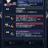 『メギド７２』お笑いトリオパンサーが登場するTVCM放映開始！新メギド「ヒュトギン」が仲間になるイベントもスタート