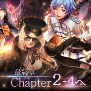 『デスチャ』 新コンテンツ「魔界温泉」をChapter.2 最終章と共に実装─チャイルド達の入浴姿が…！