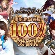 『リネージュM』事前登録者数100万人達成！サービス開始時に「ドラゴンのサファイア 30個」などのプレゼントが確定