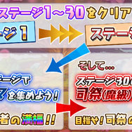 『コトダマン』「チハヤフルゴールド」「コーラル」がゴールデンウィークイベントに登場！お題をクリアしてなかまにしよう