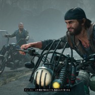 ゲームは一日一時間！ 懐かしい言葉通りに『Days Gone』を遊ぶ10連休・10時間の旅─初日から、過酷な世界に戦々恐々【特集】