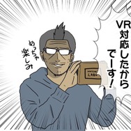 【吉田輝和のVR絵日記】『ゼルダの伝説 BotW』と『スーパーマリオ オデッセイ』の世界をVRゴーグルで体験！