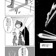 【漫画】『ULTRA BLACK SHINE』case37「辺境コロニー『ドゥーゴ』 その1」