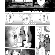 【漫画】『ULTRA BLACK SHINE』case37「辺境コロニー『ドゥーゴ』 その1」