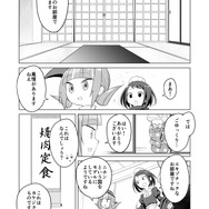 【漫画】『ULTRA BLACK SHINE』case37「辺境コロニー『ドゥーゴ』 その1」