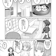 【漫画】『ULTRA BLACK SHINE』case37「辺境コロニー『ドゥーゴ』 その1」