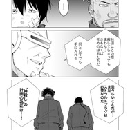 【漫画】『ULTRA BLACK SHINE』case37「辺境コロニー『ドゥーゴ』 その1」