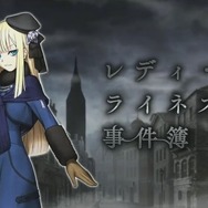『FGO』新イベント「レディ・ライネスの事件簿」4月27日21時に開催! 「★5 司馬懿〔ライネス〕」「★4 アストライア」「★4 グレイ」が新参戦