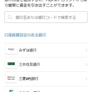 「PayPal」なら、クレカがなくても銀行口座で『スマブラSP』の「ジョーカー」が買える！ スイッチでDLゲームやDLCを買う方法を解説、さらに300円引きクーポンも！
