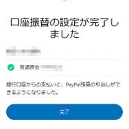 「PayPal」なら、クレカがなくても銀行口座で『スマブラSP』の「ジョーカー」が買える！ スイッチでDLゲームやDLCを買う方法を解説、さらに300円引きクーポンも！
