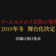 『FGO』新イベント「レディ・ライネスの事件簿」シナリオ執筆は三田誠氏! 新たな舞台化情報など、気になる関連情報も続出【生放送まとめ】