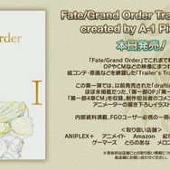 『FGO』新イベント「レディ・ライネスの事件簿」シナリオ執筆は三田誠氏! 新たな舞台化情報など、気になる関連情報も続出【生放送まとめ】