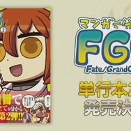 『FGO』新イベント「レディ・ライネスの事件簿」シナリオ執筆は三田誠氏! 新たな舞台化情報など、気になる関連情報も続出【生放送まとめ】
