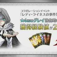 『FGO』新イベント「レディ・ライネスの事件簿」シナリオ執筆は三田誠氏! 新たな舞台化情報など、気になる関連情報も続出【生放送まとめ】